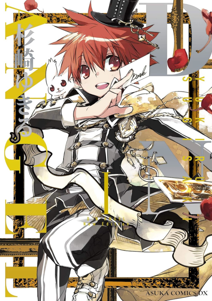 Planet Manga - DN Angel Planet Manga - DN Angel